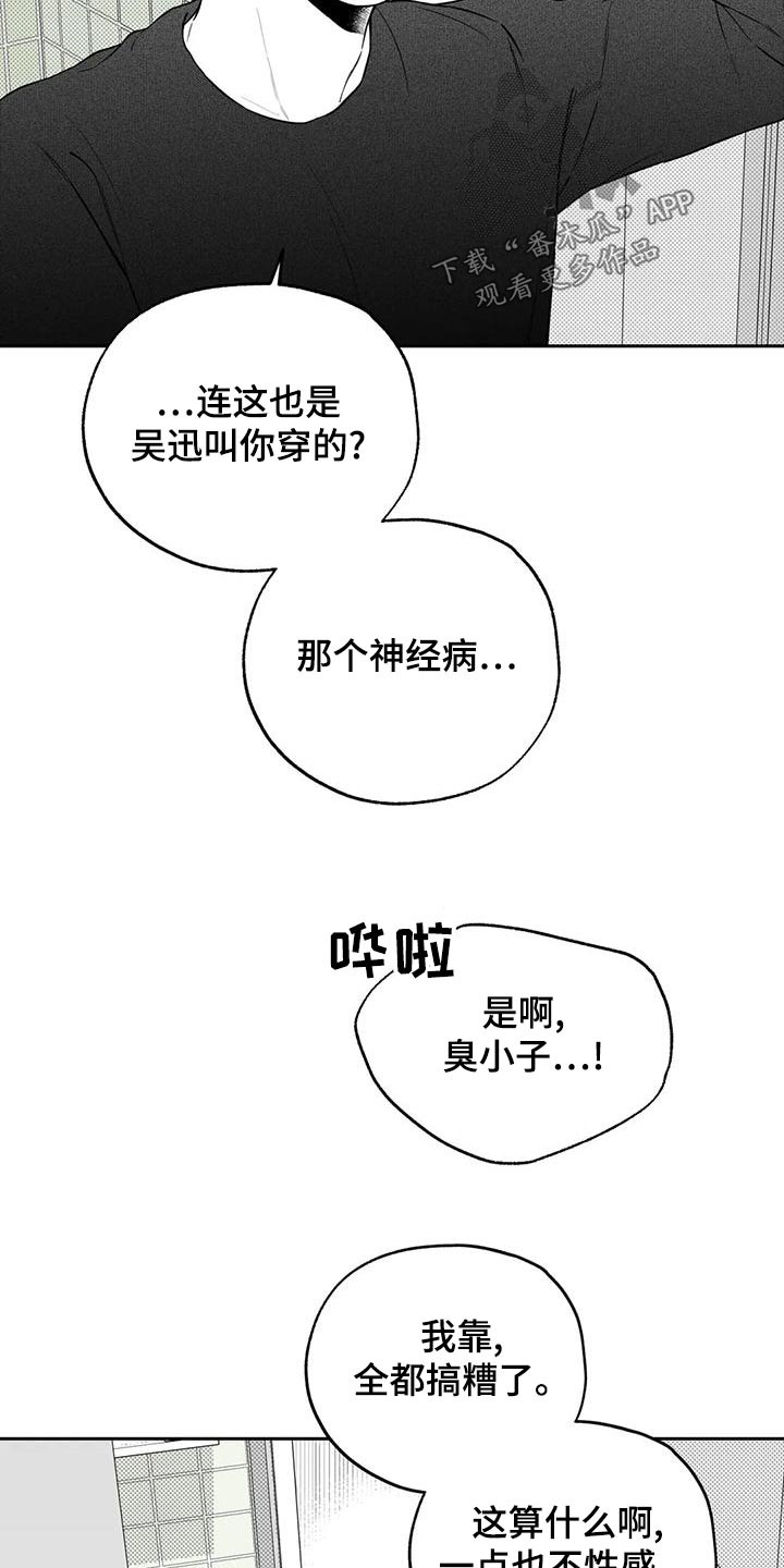 第120章：【第二季】秘密14