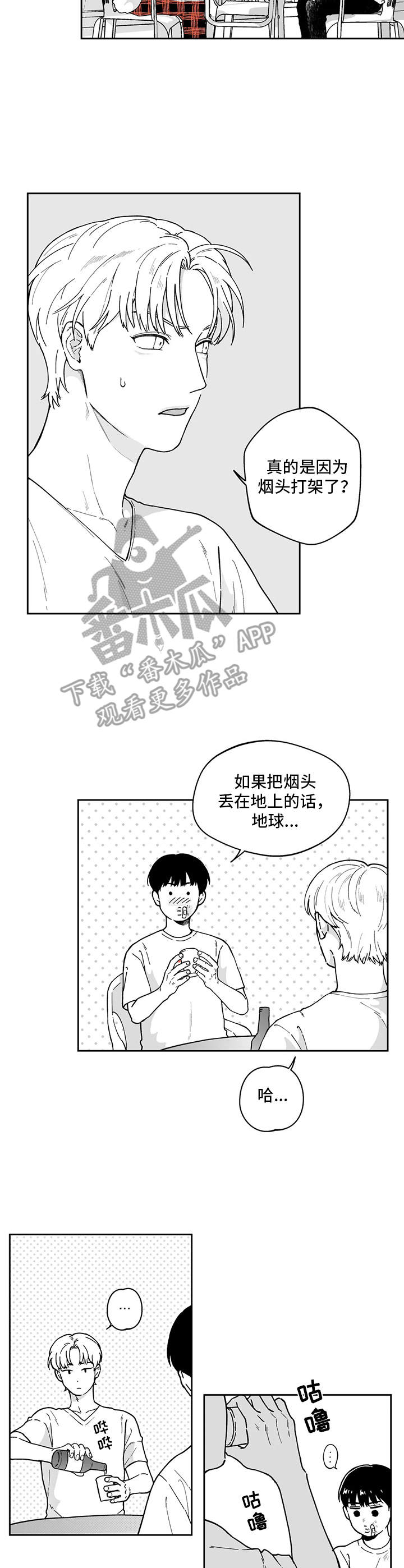 第15章：道歉4