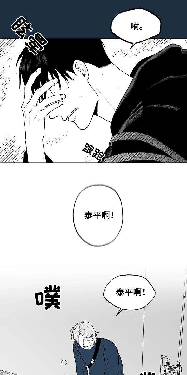第82章：【第二季】道歉6