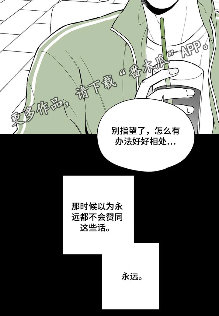 第99章：【第二季】不太可能17