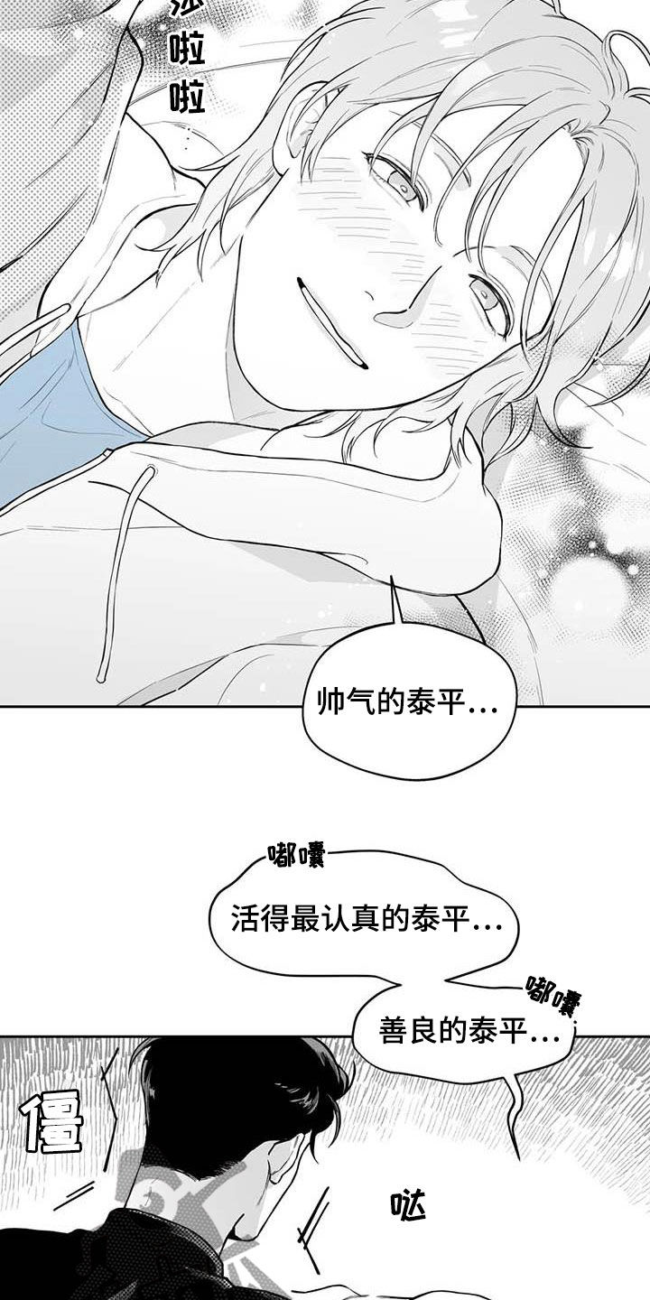 第68章：【第二季】摸头杀11