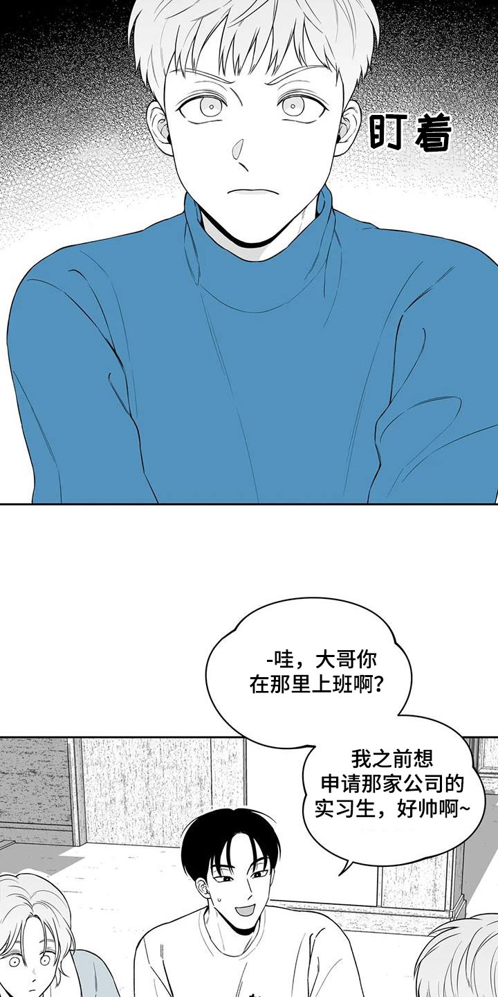 第129章：【第二季】你是谁18