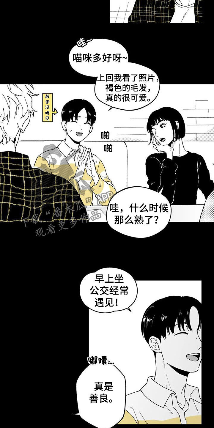 第35章：【第二季】推脱9