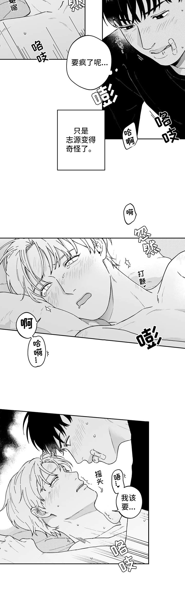 第19章：纸条1