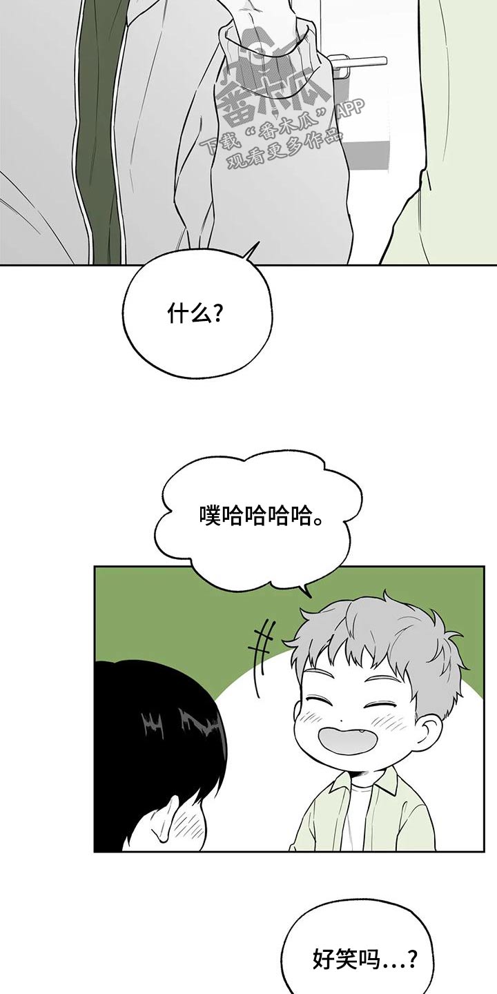 第117章：【第二季】眼镜3