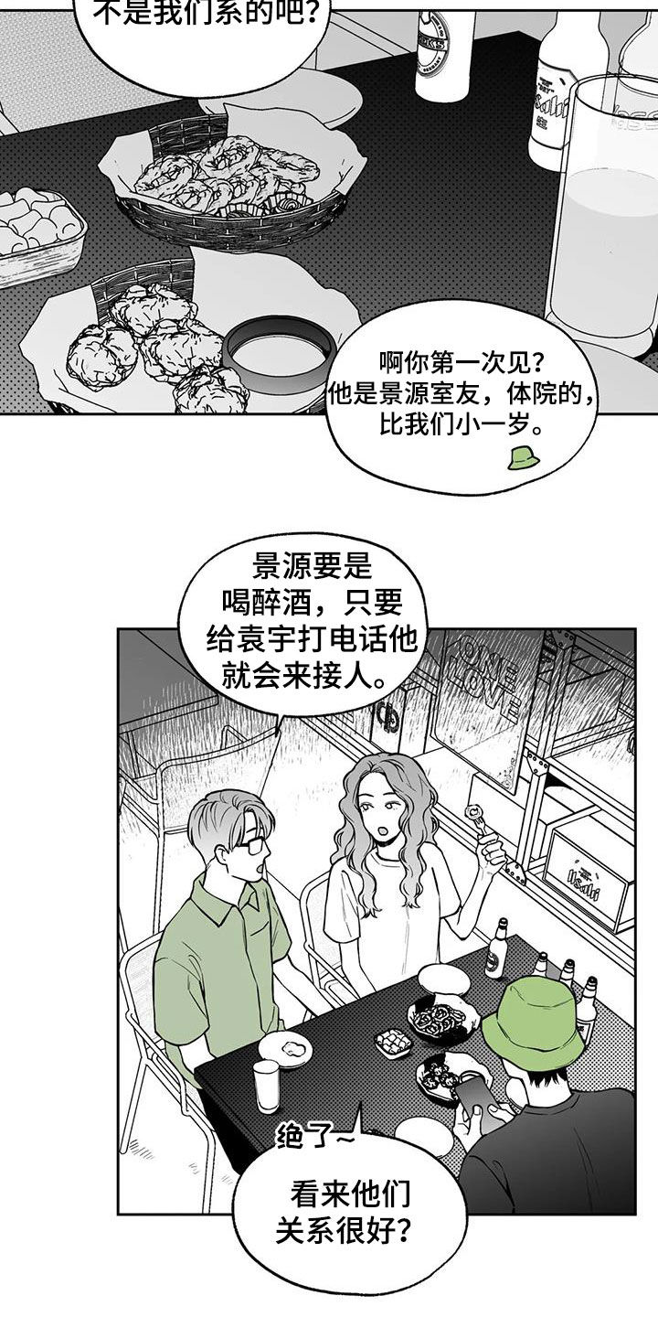 第93章：【第二季】烦死了9
