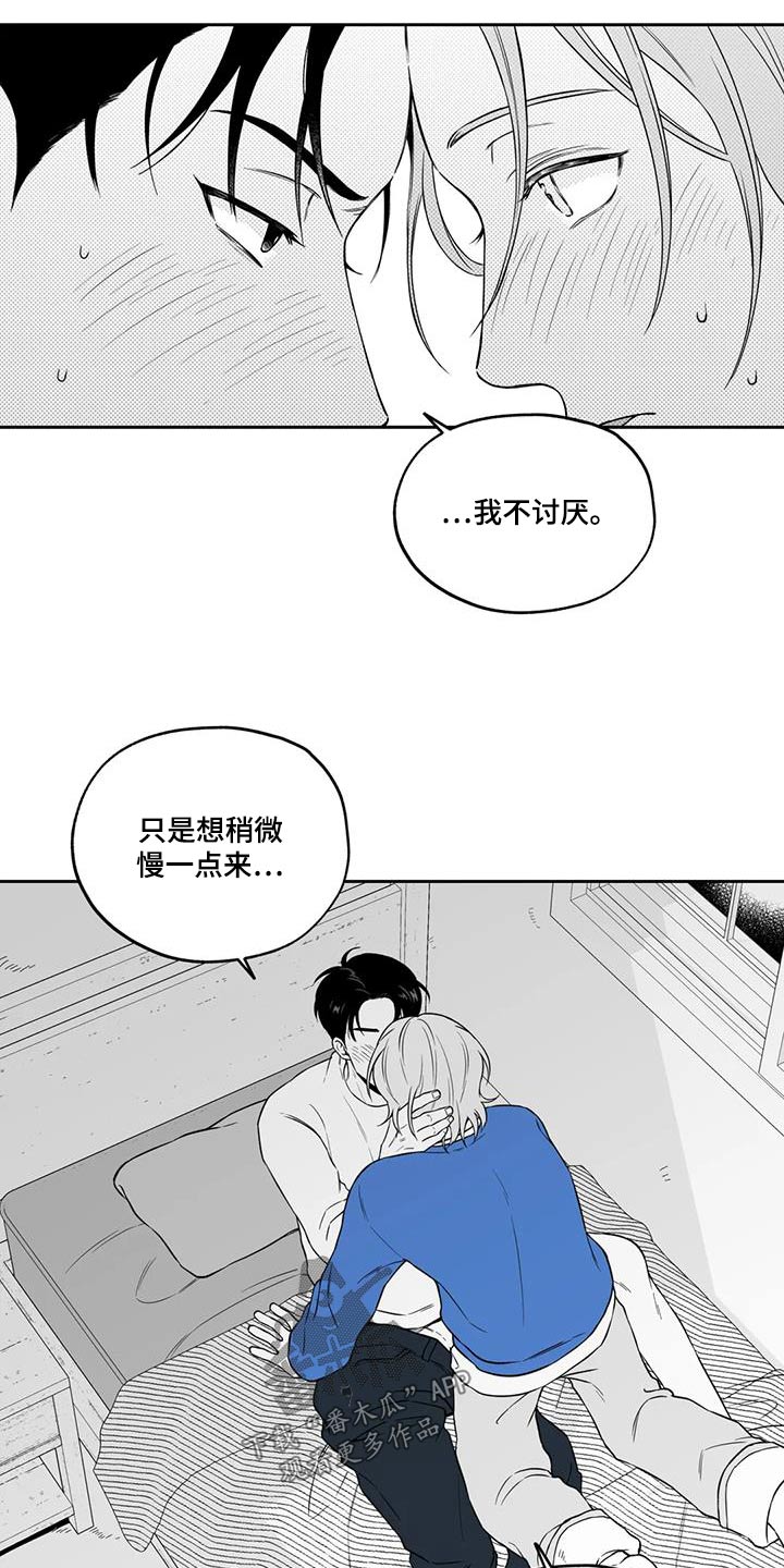 第133章：【第二季】大白天6
