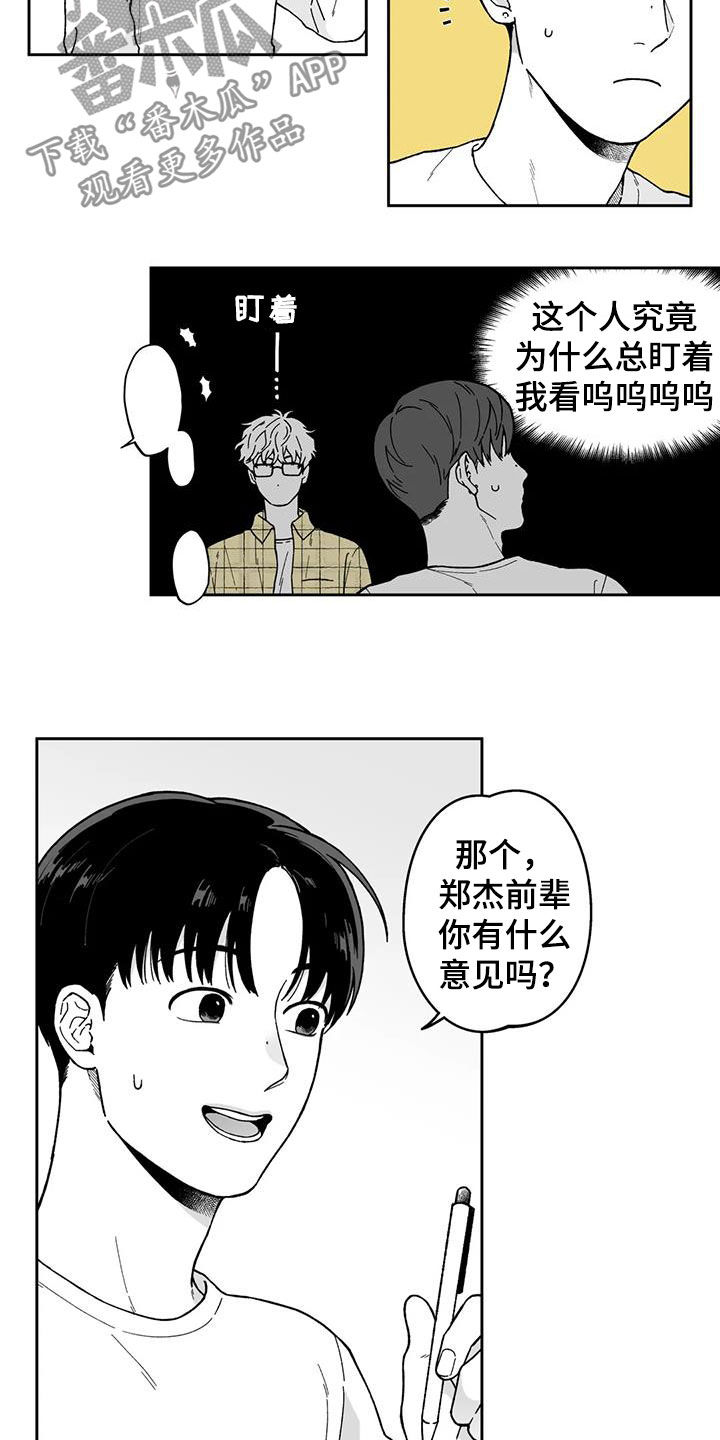 第26章：【第二季】一直盯着9