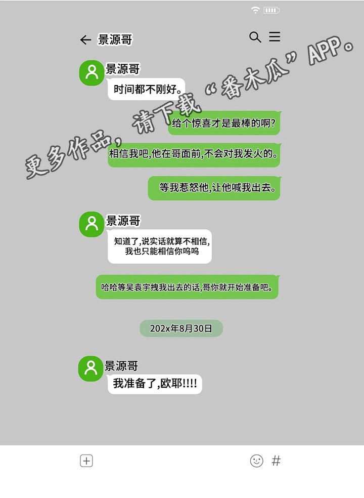 第112章：【第二季】礼物21