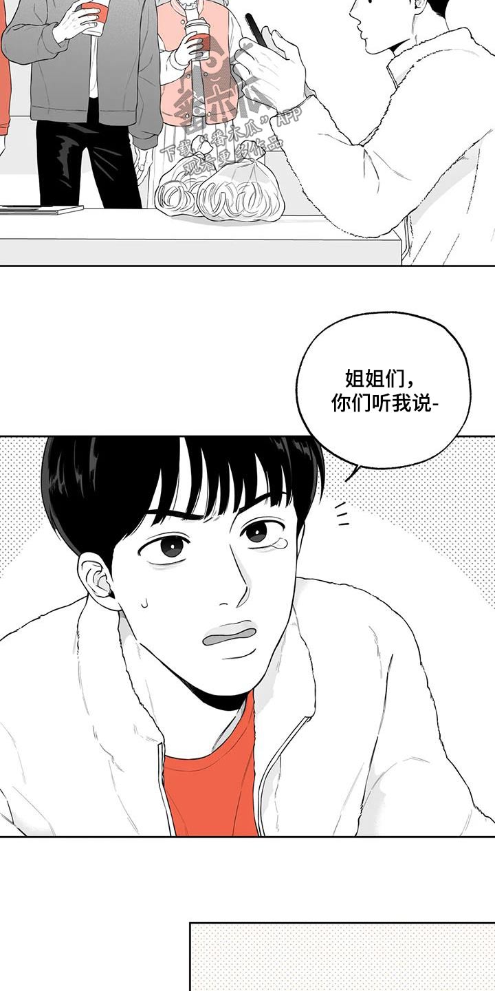 第124章：【番外】办法14