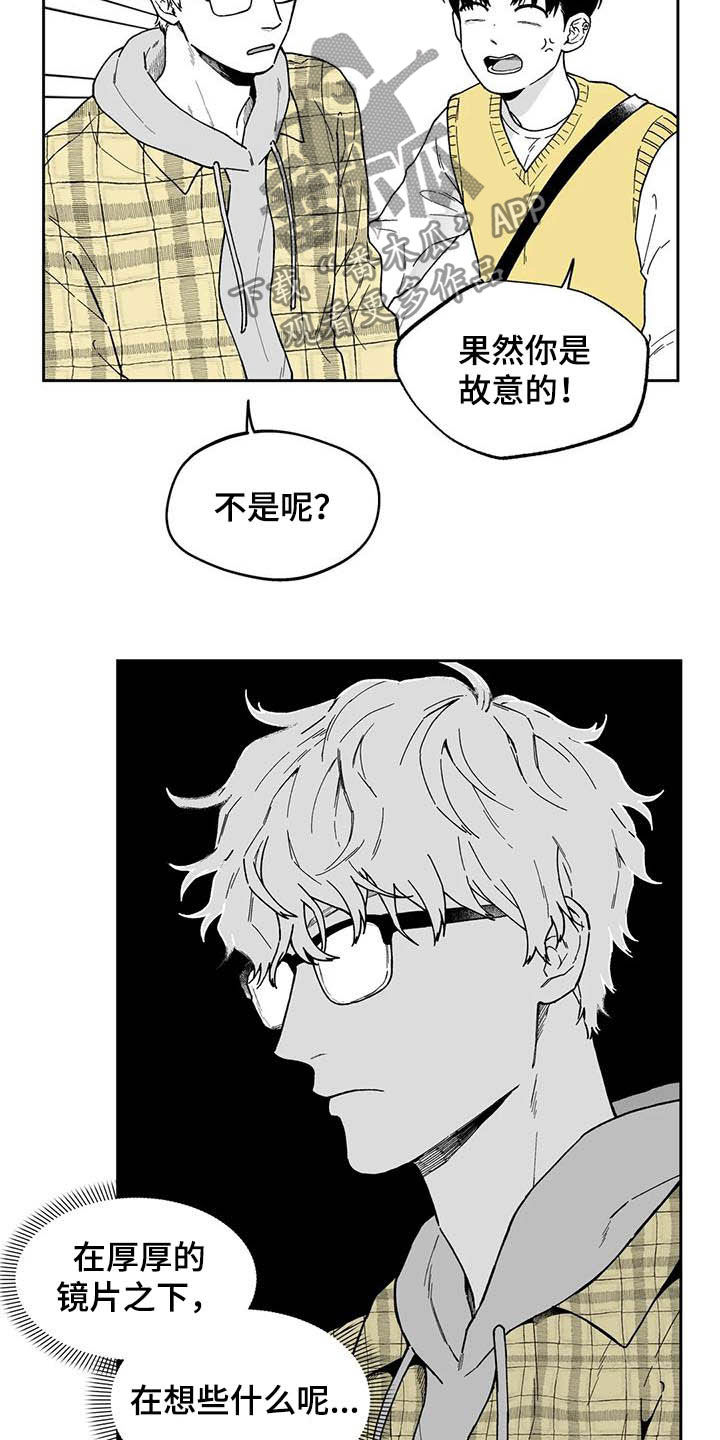 第30章：【第二季】眼镜13