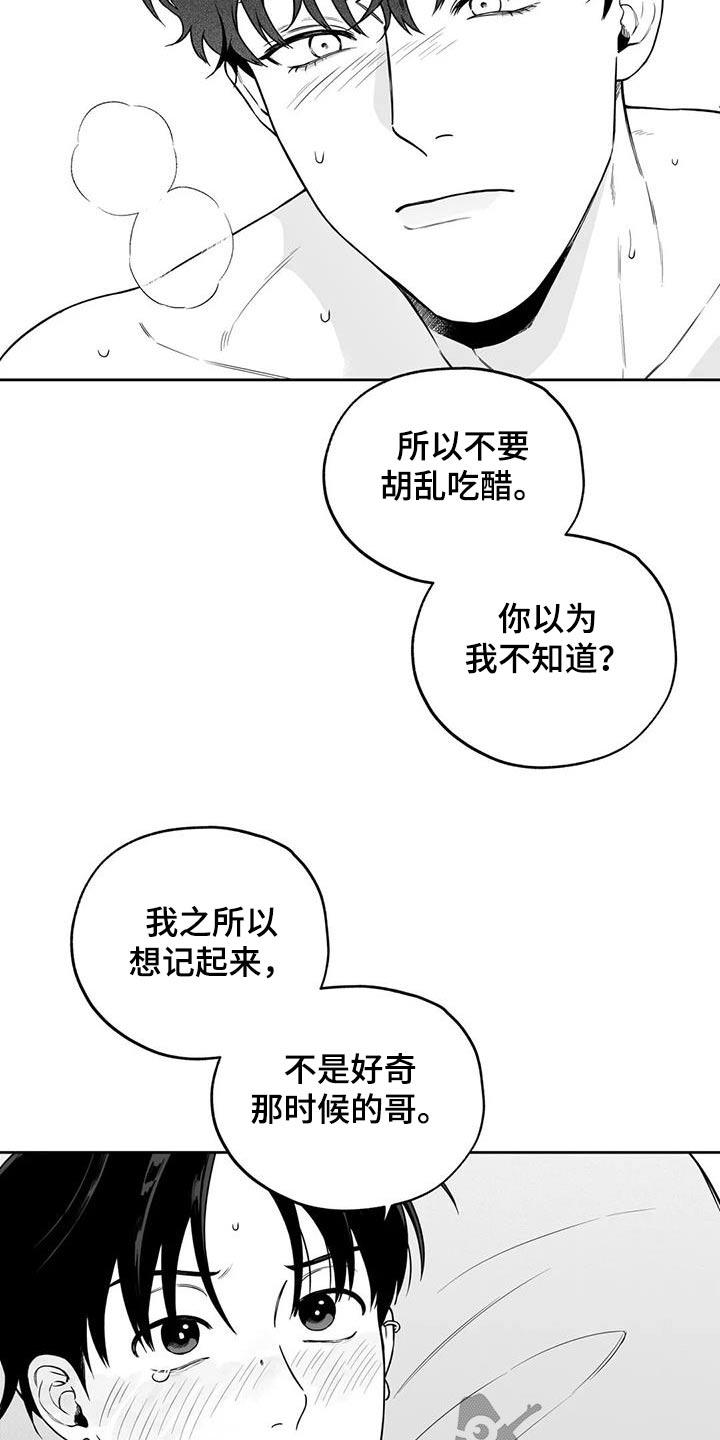 第128章：【第二季】出门14