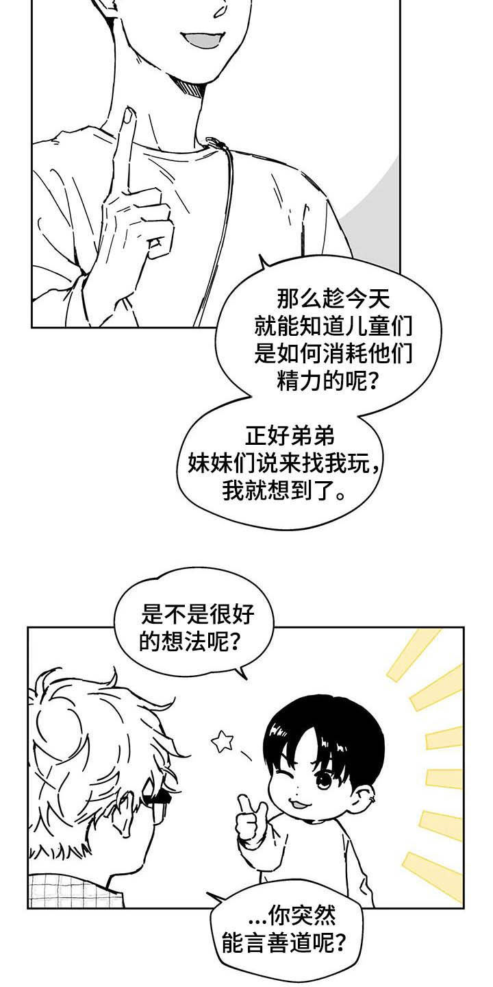 第38章：【第二季】人情味7