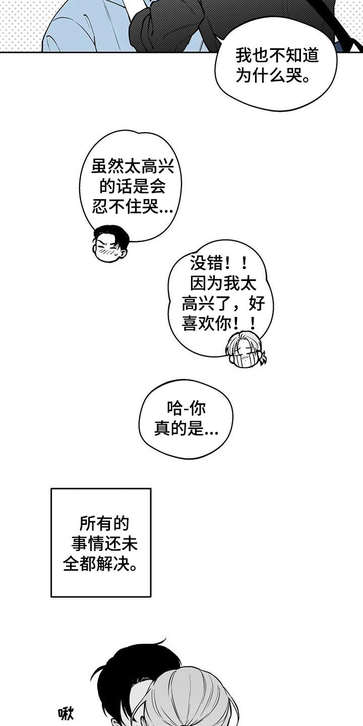 第91章：【第二季】表白17