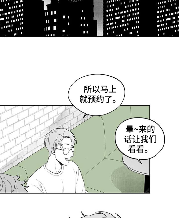 第119章：【第二季】议论6