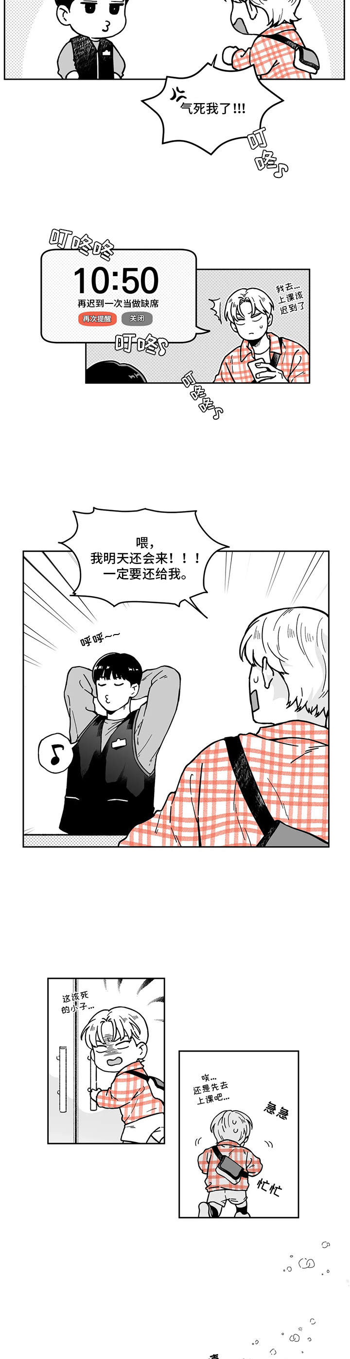 第4章：不讲理6