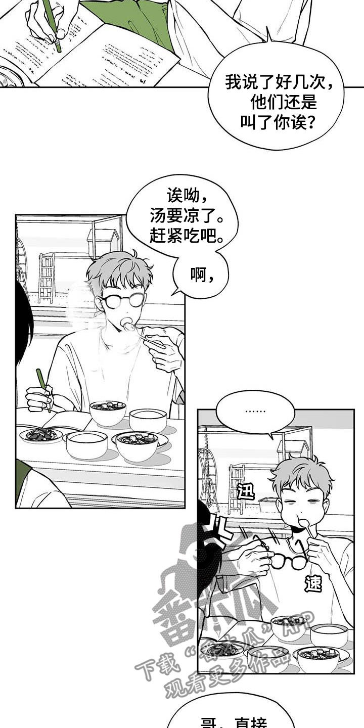 第94章：【第二季】醒酒汤11