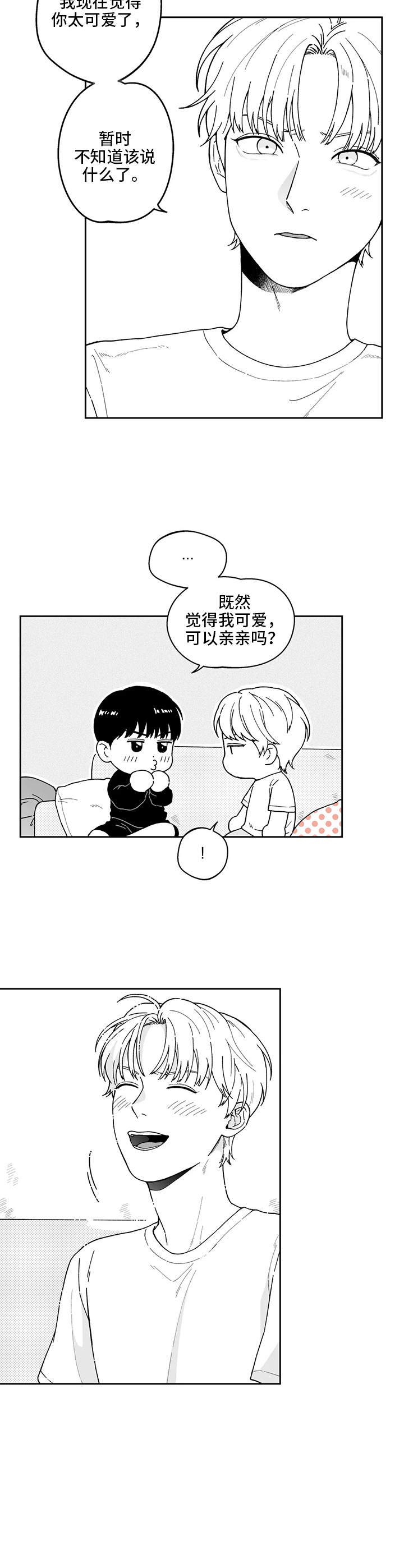 第22章：表白（第一部完结）4