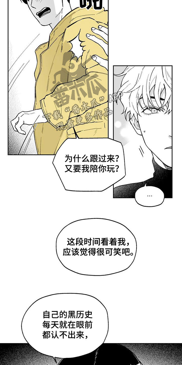 第51章：【第二季】让人很烦5