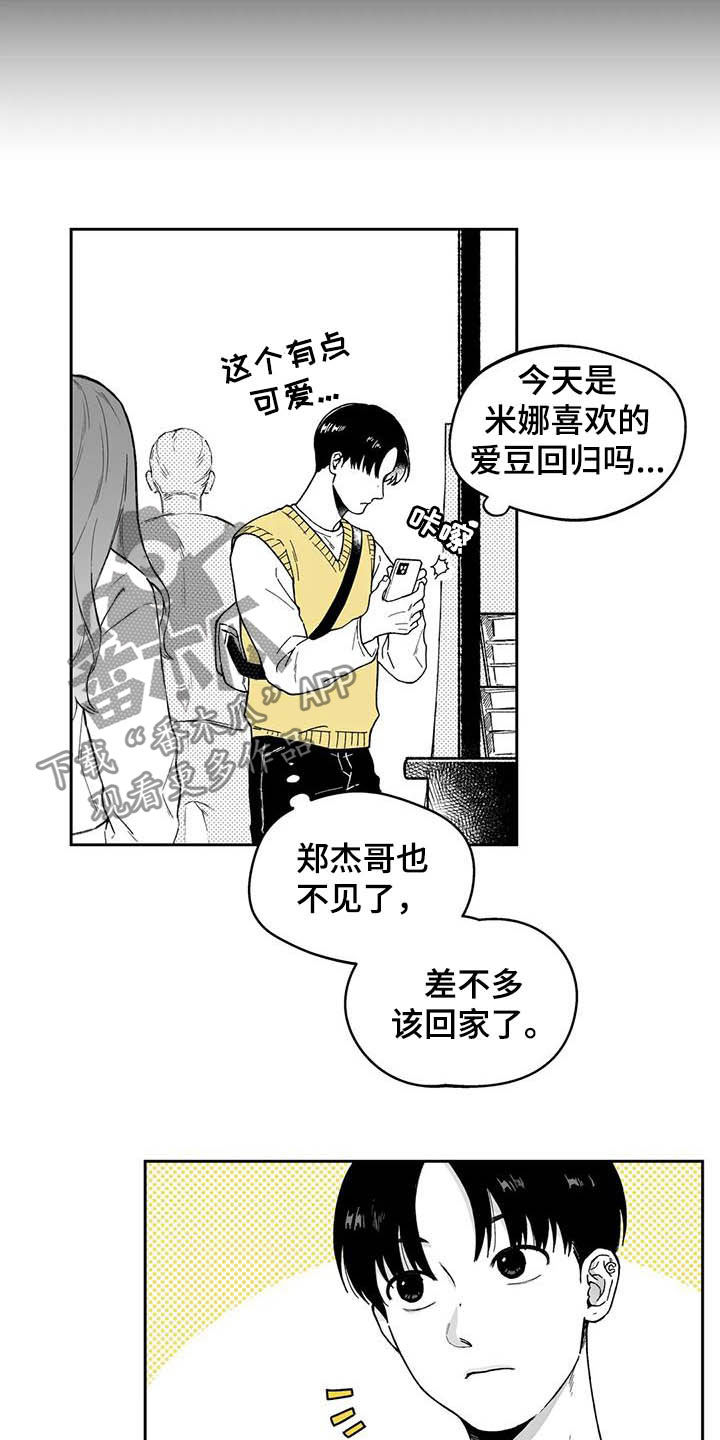 第30章：【第二季】眼镜8