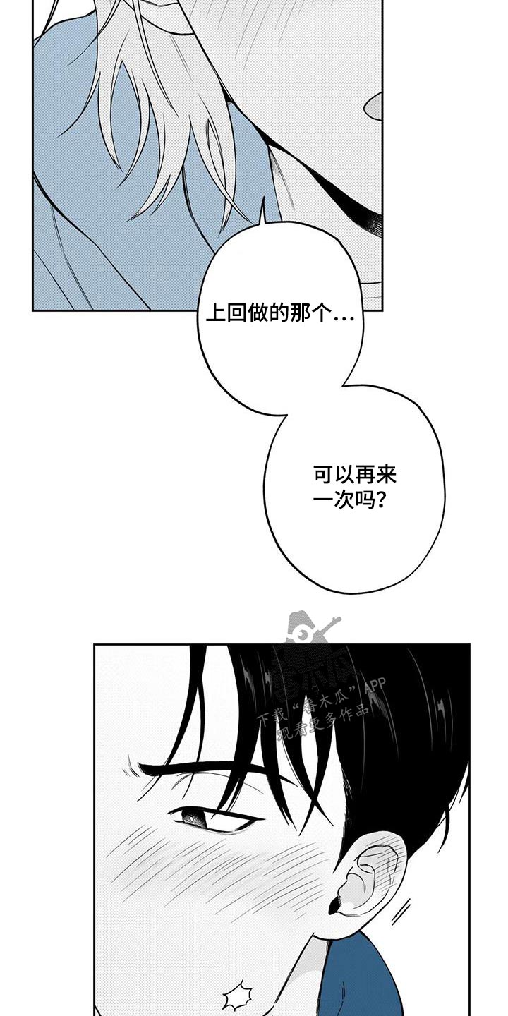 第129章：【第二季】你是谁8