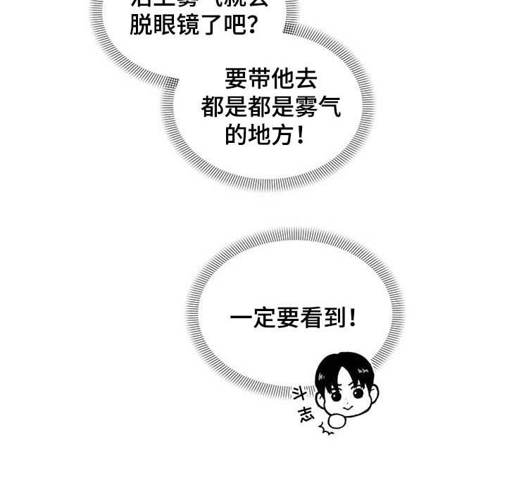 第33章：【第二季】美男15