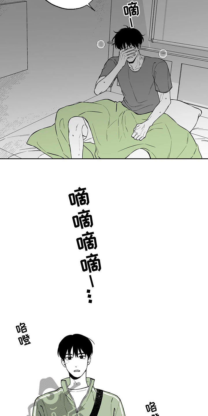 第96章：【第二季】噩梦10