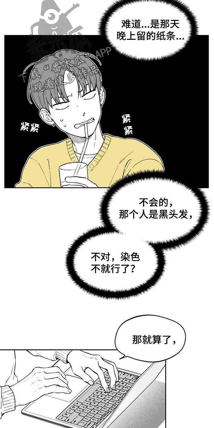 第44章：【第二季】猜测10