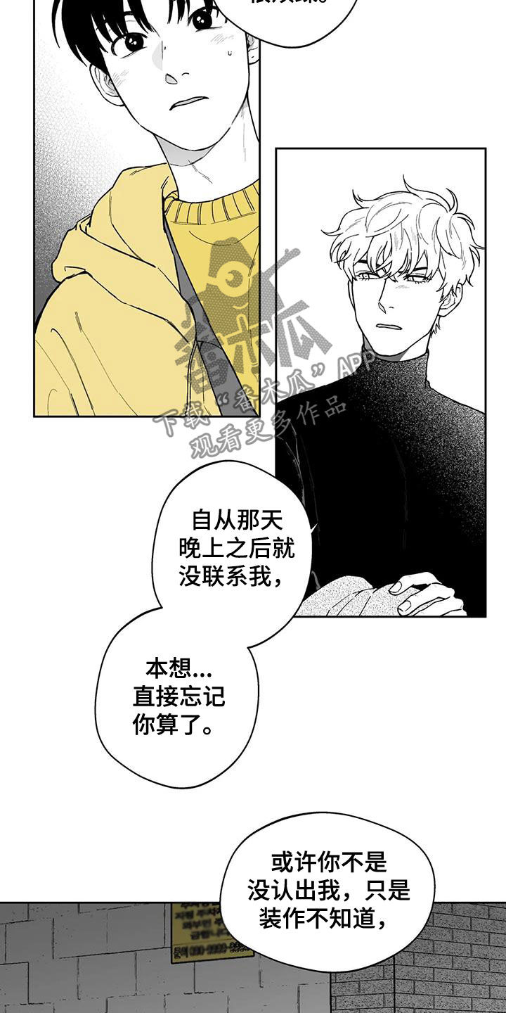 第51章：【第二季】让人很烦11