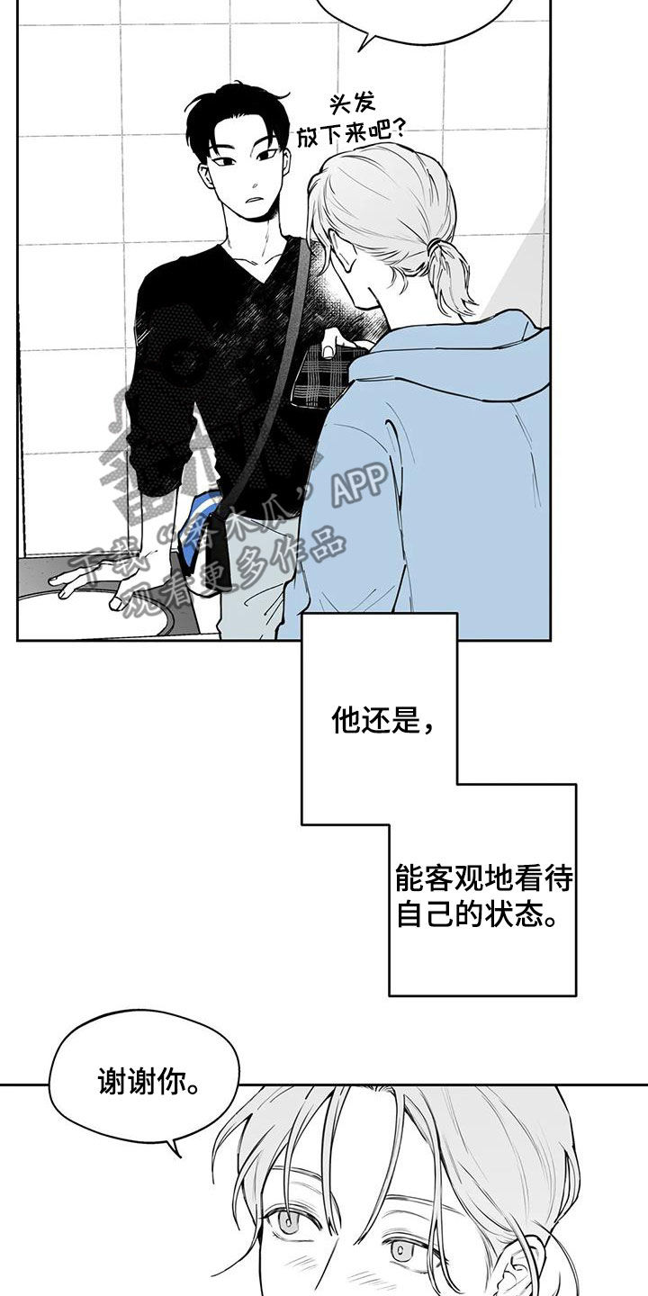 第73章：【第二季】奇怪的举动7