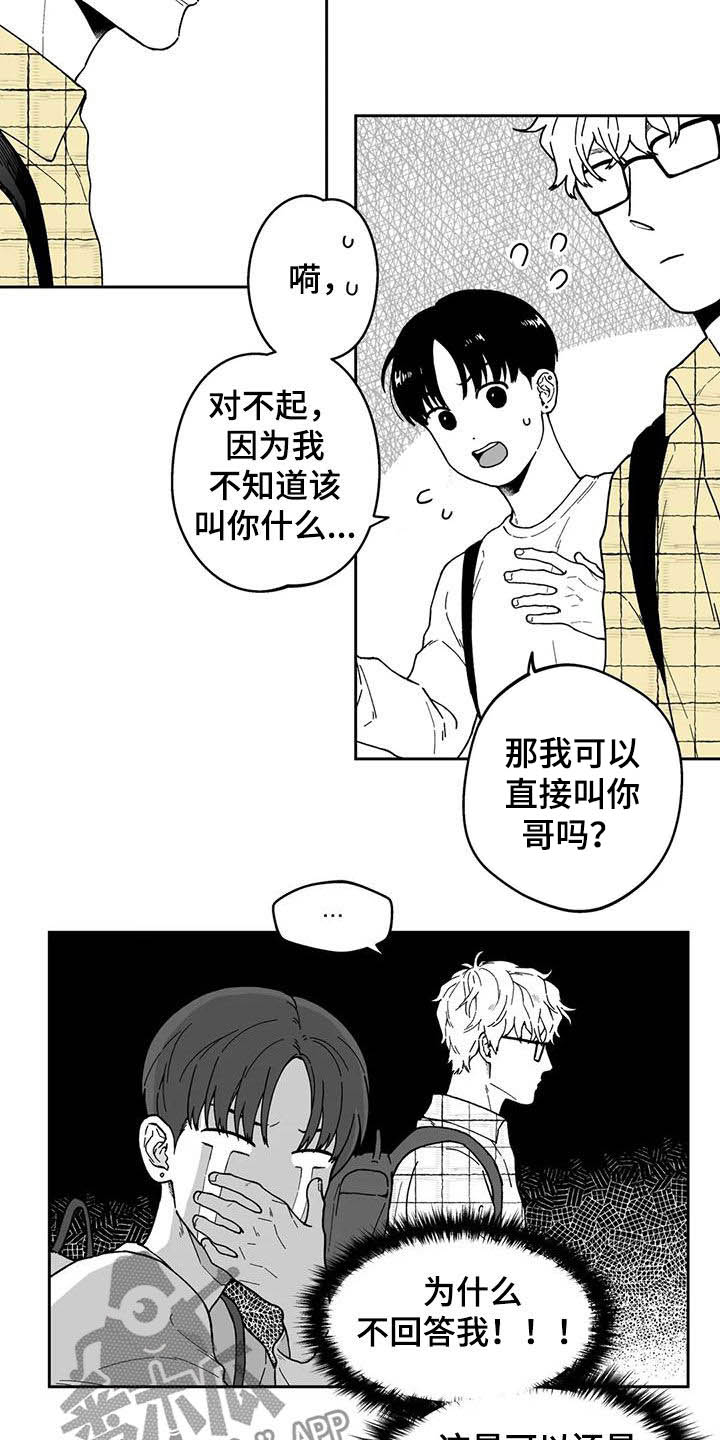 第27章：【第二季】耳洞10