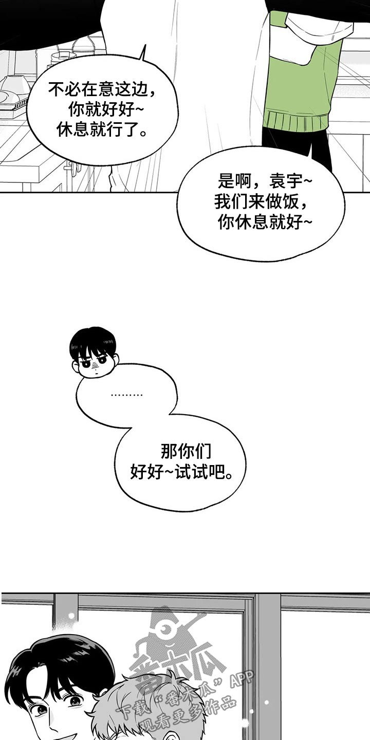 第110章：【第二季】祝贺15