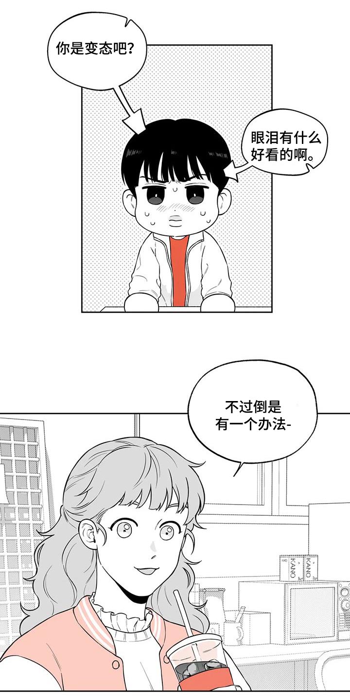 第124章：【番外】办法16