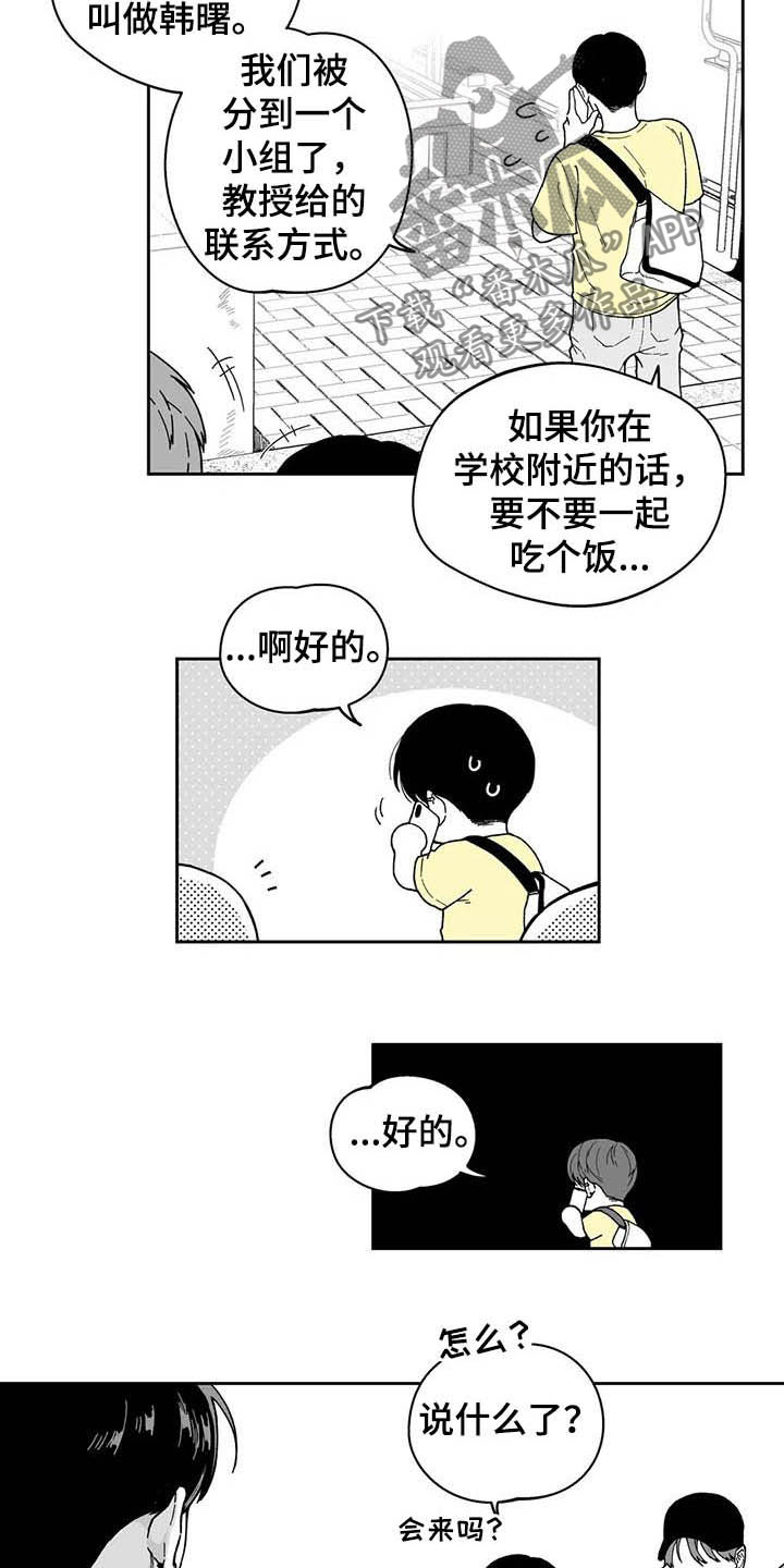 第25章：【第二季】保温杯1