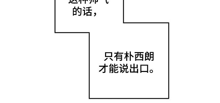 第89章：【第二季】称赞19