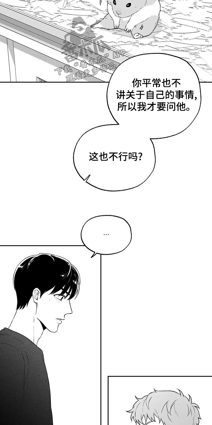 第120章：【第二季】秘密12