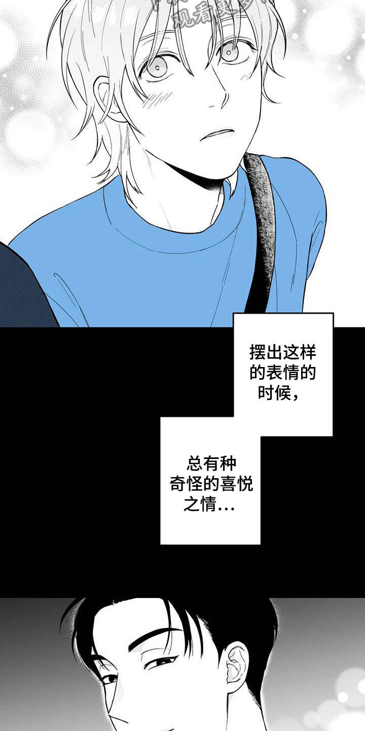 第70章：【第二季】他喜欢我9