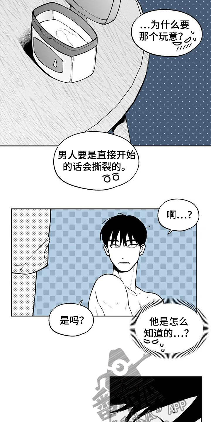 第85章：【第二季】心情非常好5