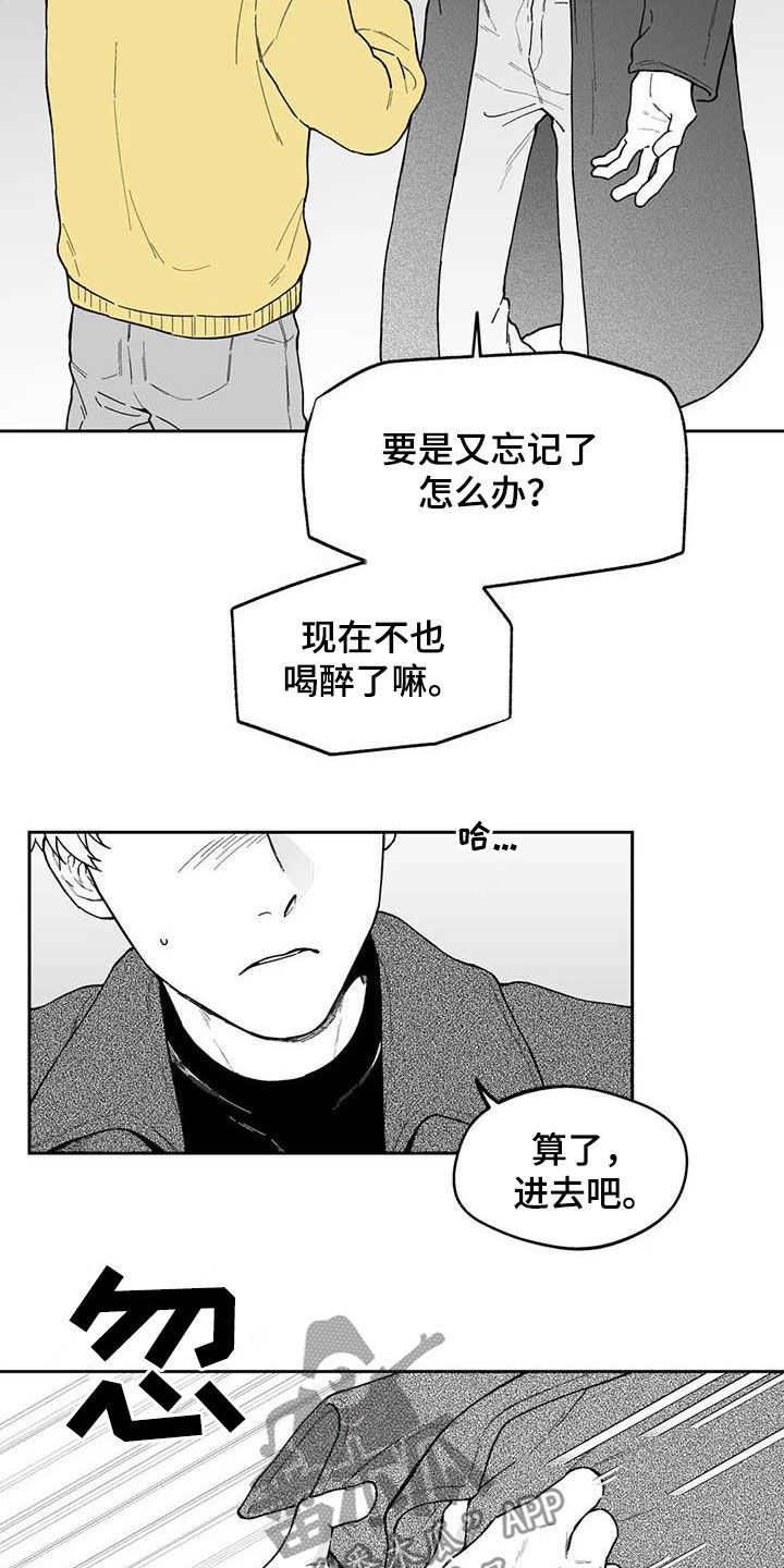 第53章：【第二季】我没醉15