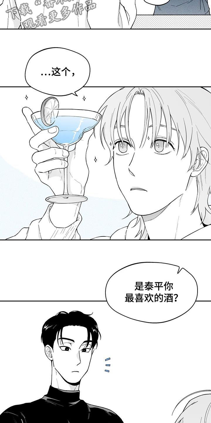 第67章：【第二季】再撞见11