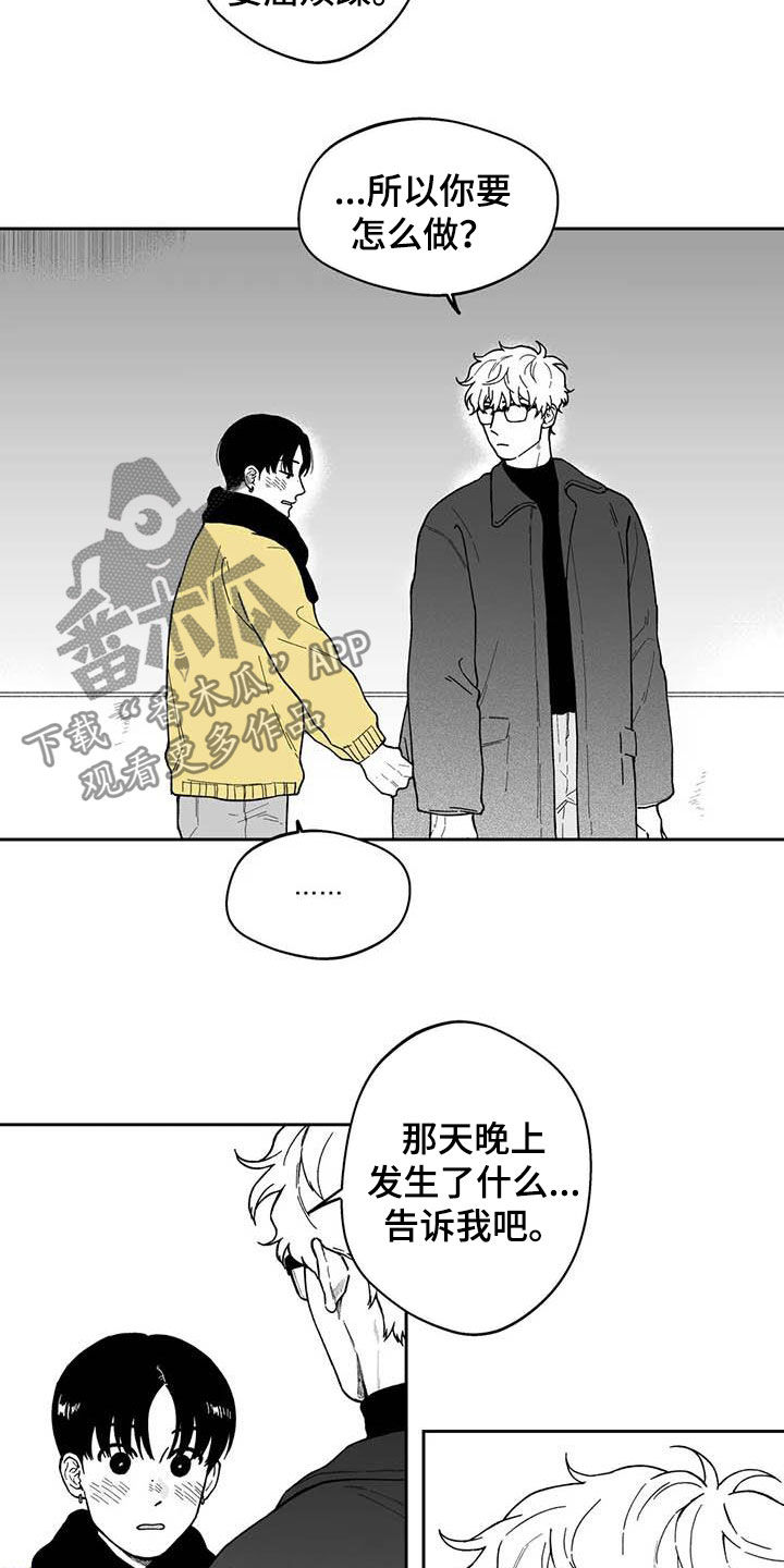 第53章：【第二季】我没醉13