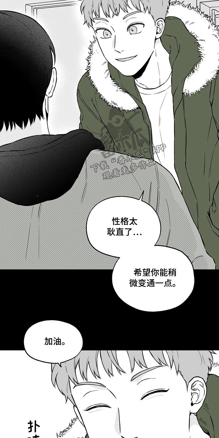 第101章：【第二季】不见了8
