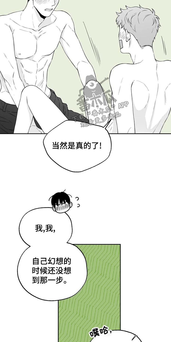第121章：【第二季】想好了17