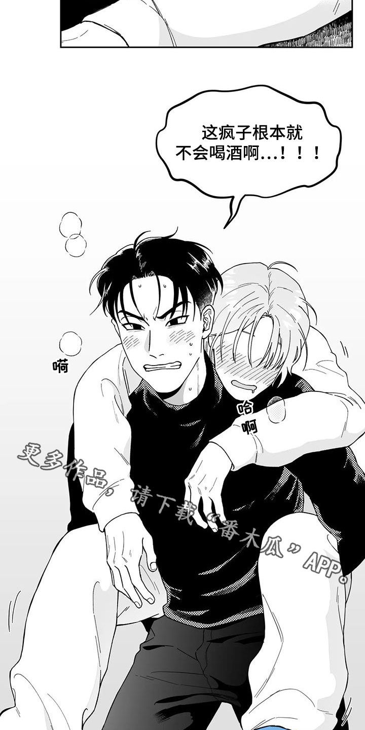 第67章：【第二季】再撞见17