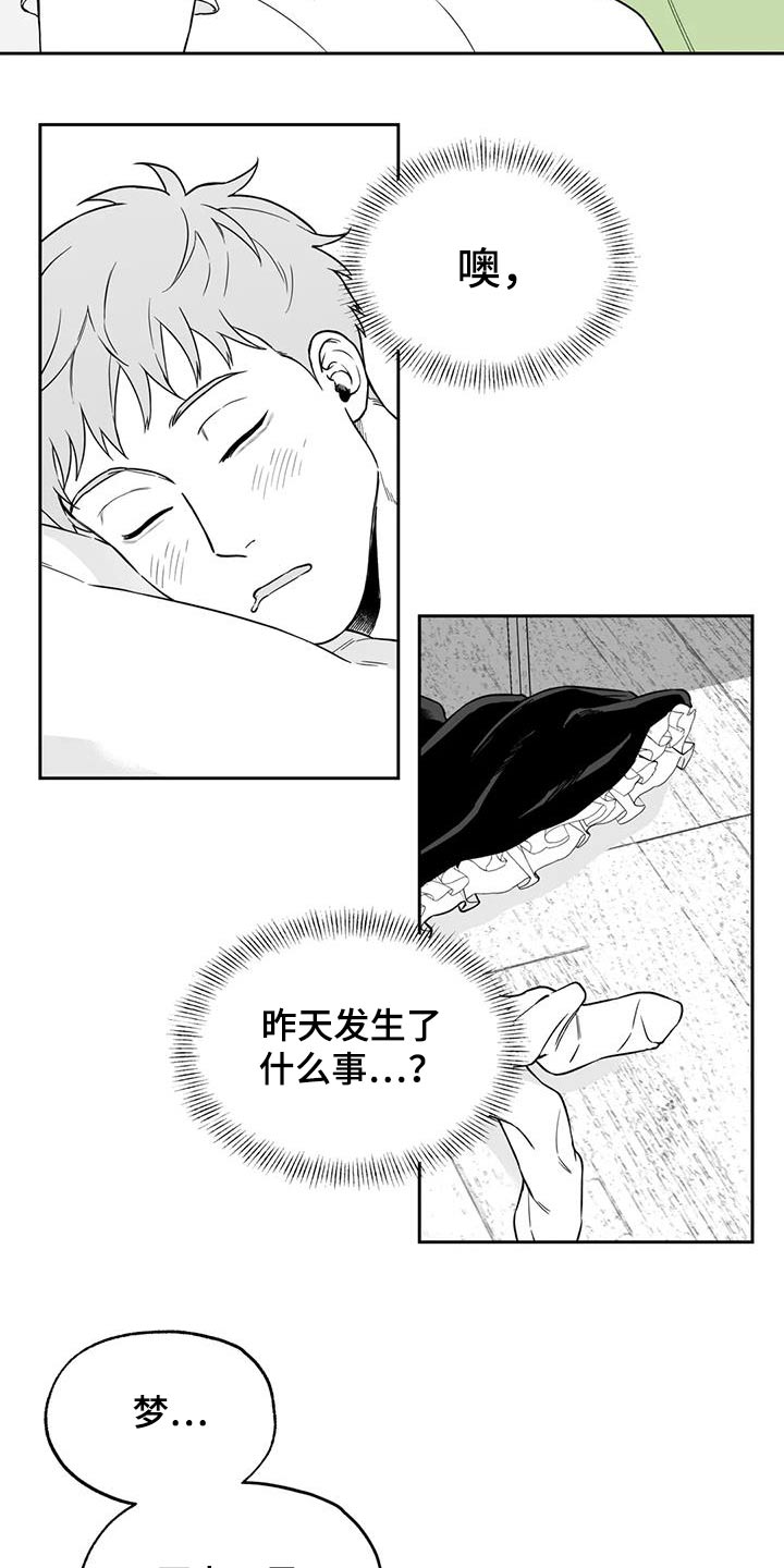 第138章：【第二季】举止1