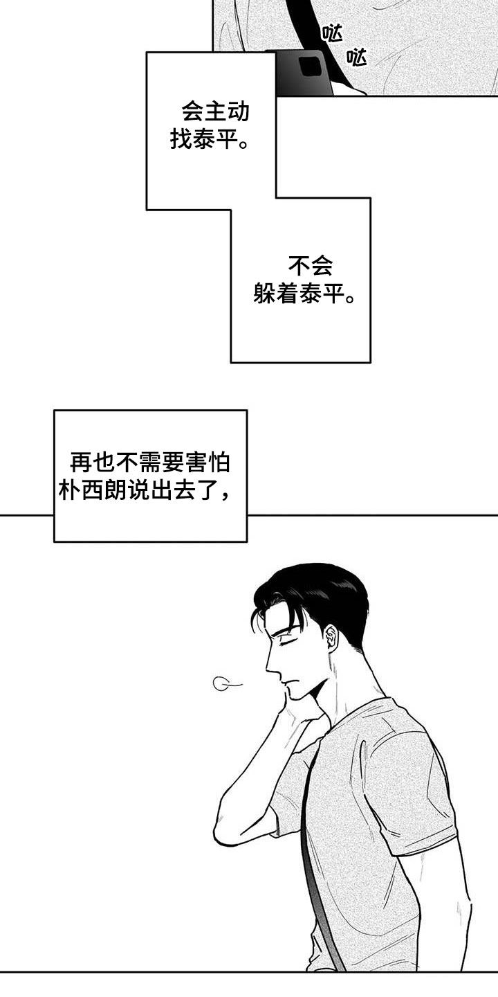 第75章：【第二季】暧昧不清11
