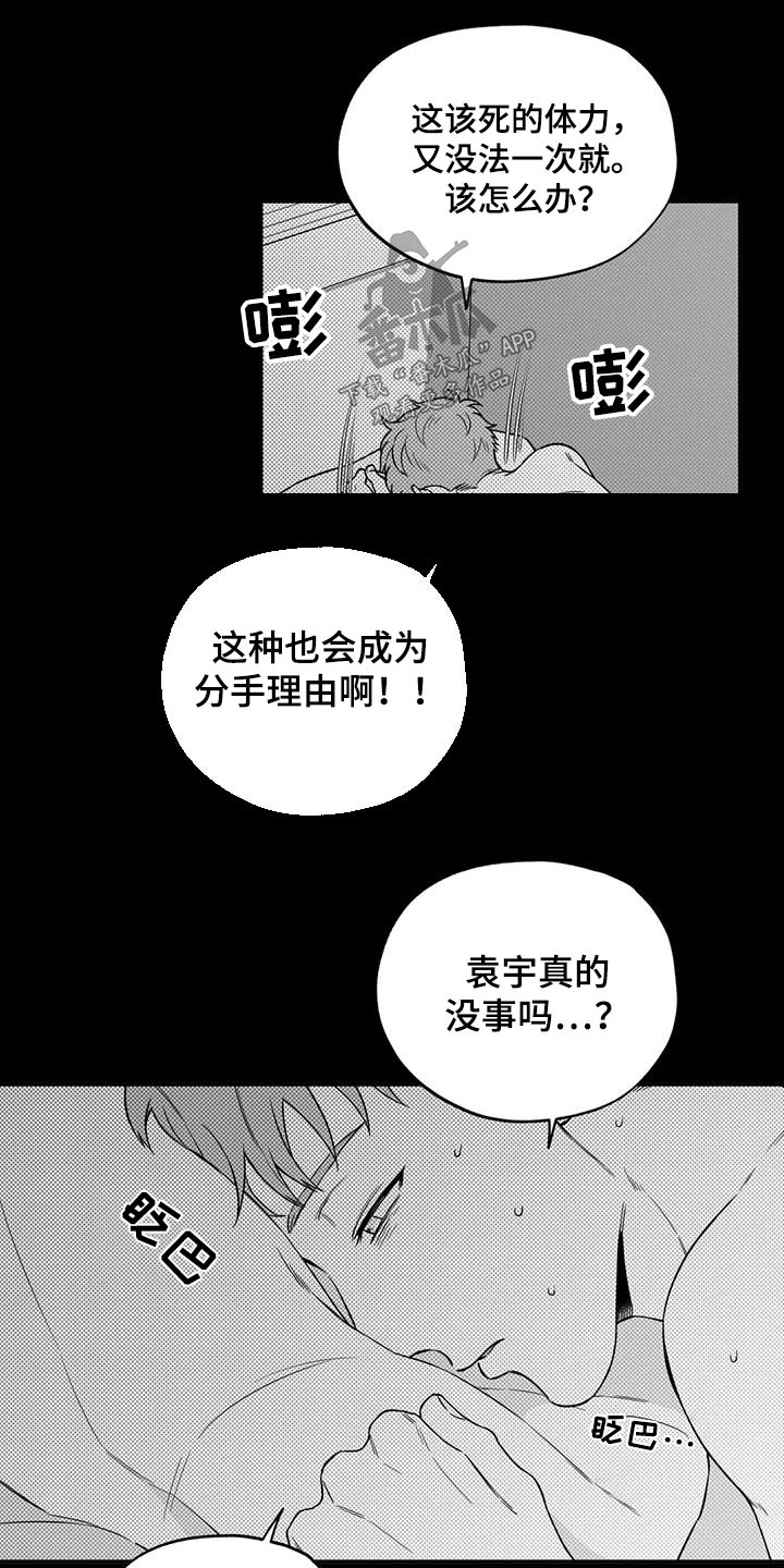第138章：【第二季】举止7