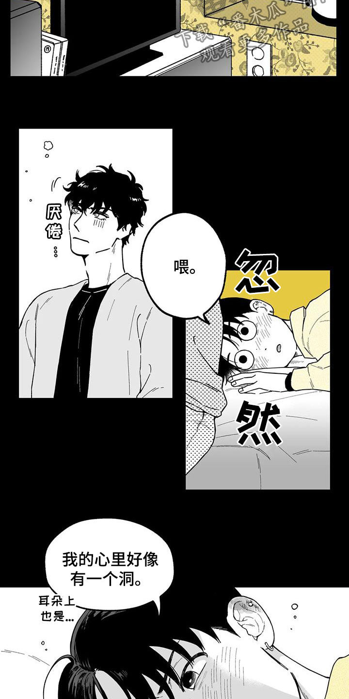 第47章：【第二季】烂醉11