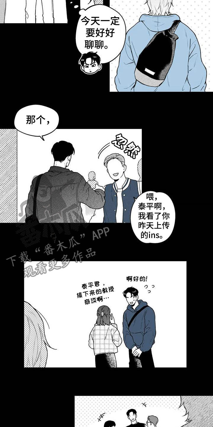第60章：【第二季】搭话3