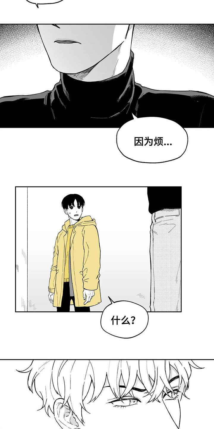 第51章：【第二季】让人很烦8